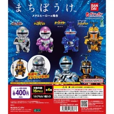 Bandai Machibouke Metal Hero Complete Set of 4 Gashapon Capsule Toy