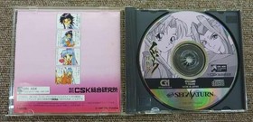 Sega Saturn Software Model Kunoichi Capture Case Cri FPP00
