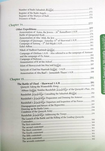 Bioghraphy of Prophet (S.A.W - Seeratul Mustafa - Abridged Version - Hardback) - Picture 10 of 12