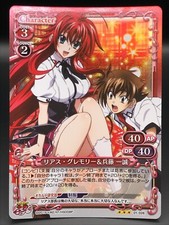 Rias Gremory High School DxD Precious Memories Card Condition japan 026 F/S