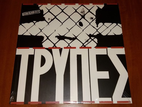 TRYPES TAKSIDIARA PSIXI LP LIMITED EDT NUMBERED BLACK VINYL 180g GREEK ROCK New - Imagen 2 de 3