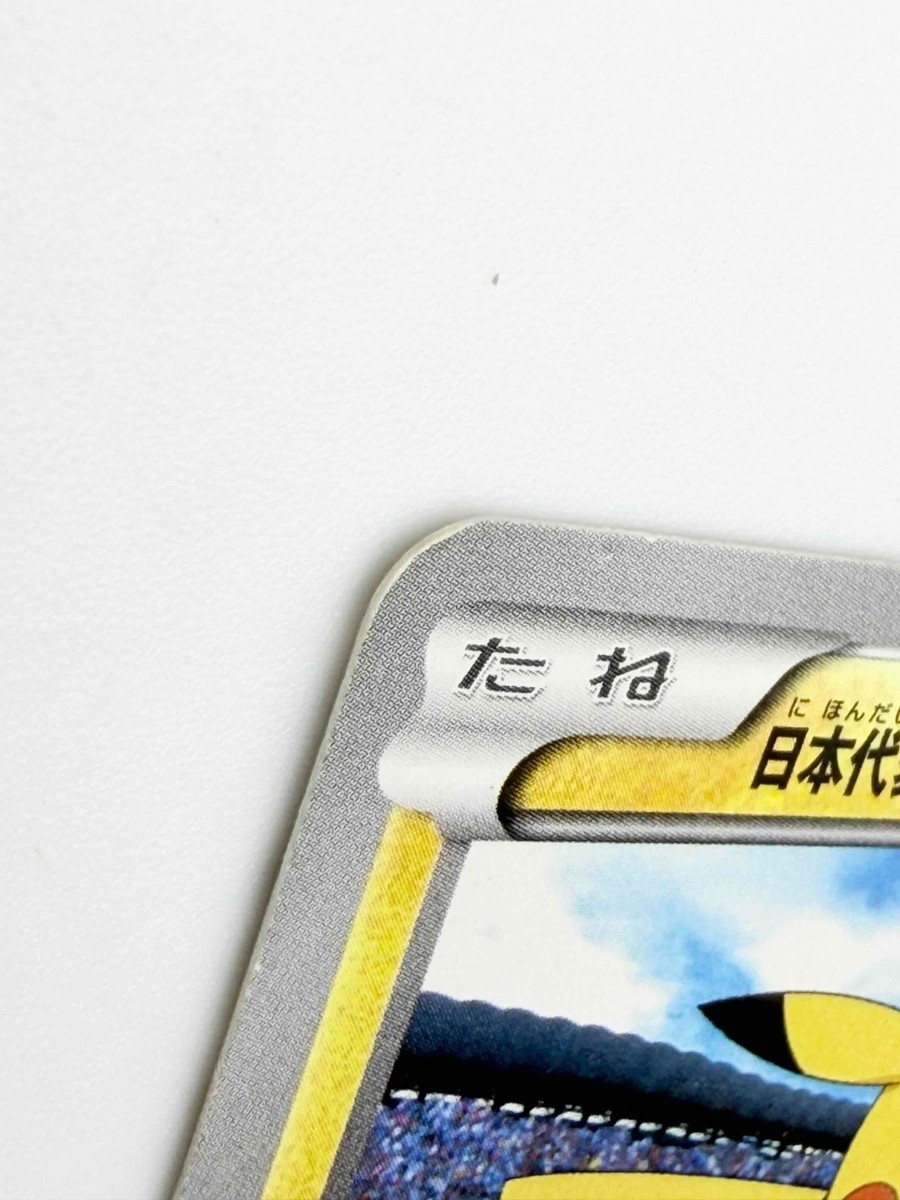Team Japan's Pikachu 050/XY-P Soccer Adidas Promo Japanese Pokemon