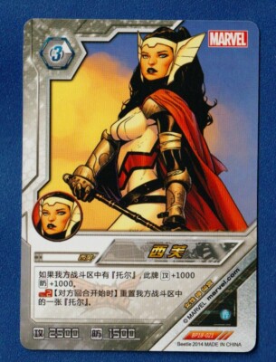 LADY SIF 2014 Kayou Marvel Dimension Zero Game Card #BP18-021 Rose Chambers!