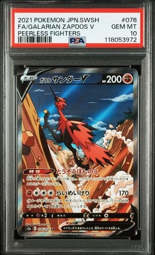 PSA 10 Galarian Zapdos V 076/070 Peerless Fighters Japanese Pokemon 2021