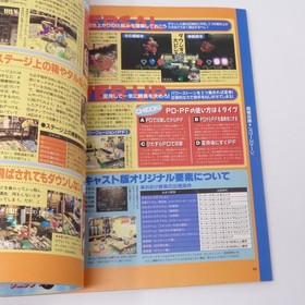 Dengeki Dreamcast March 12, 1999 VOL.7 Power Stone Mag with Tobacco Odor, Used