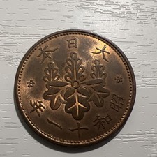 1936 年日本硬币| eBay