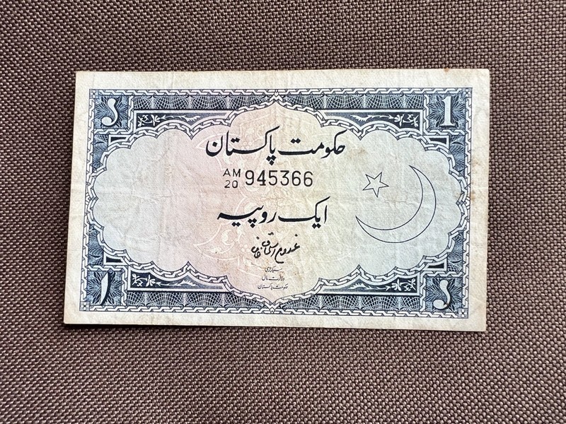 Pakistan Bank Note 1 rupee