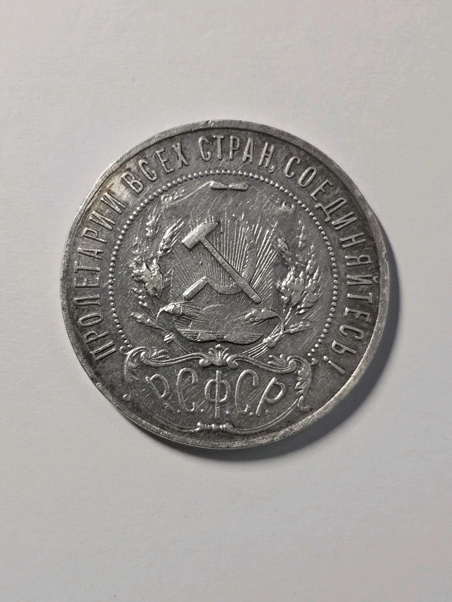 Silver 1921 Year Russian Coins for sale | eBay