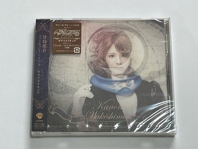 Foul Play ni Kurari Sakura Meikyuu Kanon Wakeshima CD
