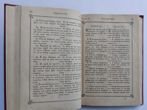 1897. Святое Евангелие Библия. Antike Evangelium Bibel Russisches Reich Orthodoxes Buch - Bild 9 von 18
