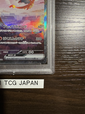 PSA 10 Charizard ex SAR 201/165 SV2a Pokemon Card 151 Japanese