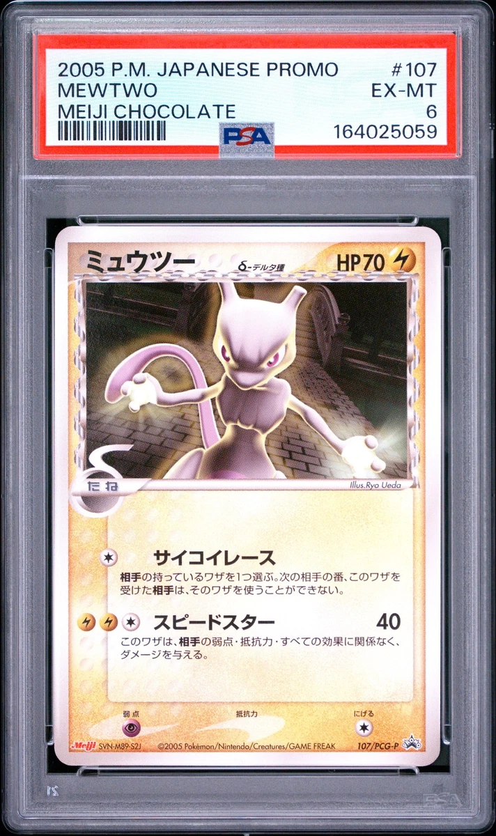 精灵宝可梦明治| eBay