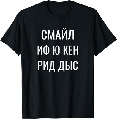 NEW LIMITED Cyrillic Smile if You can Read This Funny Quote for Russians T-Shirt