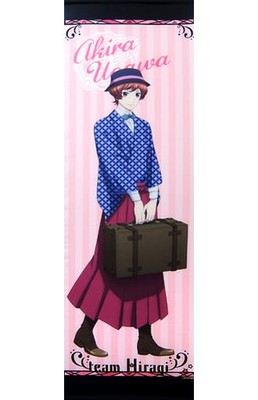 Stamu Akira Usui Large Tapestry 39.4x27.6in A-5 Prize