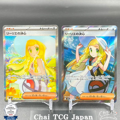 リーリエの決心 SAR PSA10 Lillie's Determination PSA 10 Lillie's Determination SR 086/063 Mega Brave M1L