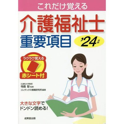 Care Workers Guide 24th Edition Hardcover Excellent For Ages 14+