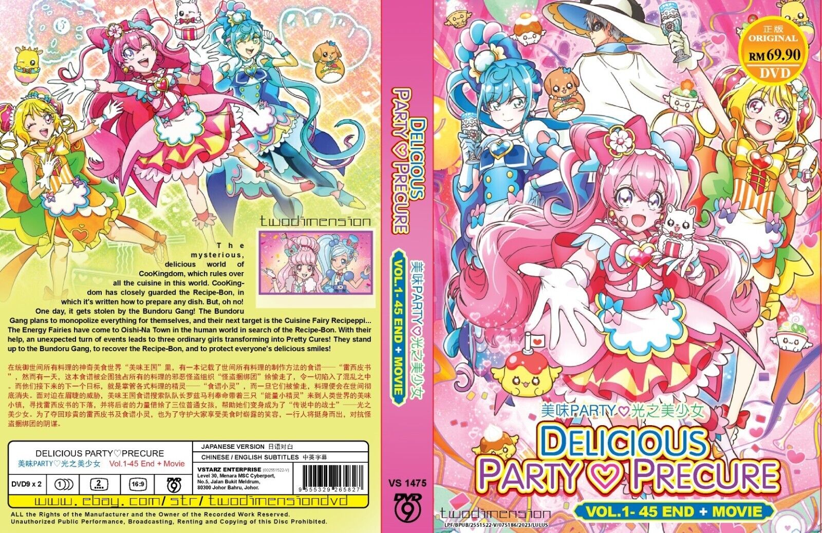 Delicious Party♡Precure (TV) - Anime News Network