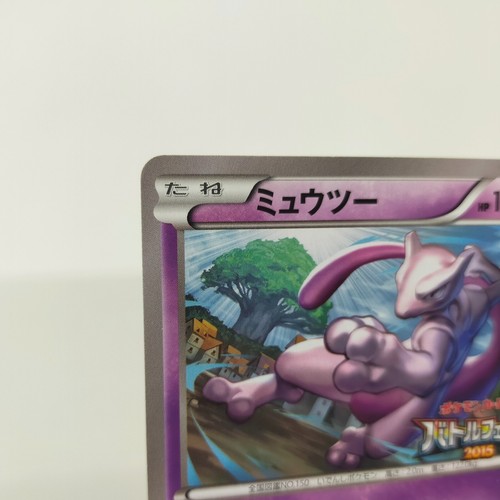 Pokemon card Mewtwo 176/XY-P Battle Festa 2015 Japanese Promo TCG Rare - Picture 6 of 11
