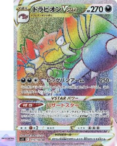 Drapion VSTAR HR 119/100 S11 Lost Abyss Pokemon Card Japanese