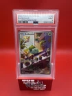 Pokémon TCG Bulbasaur Stellar Crown Illustration Rare 143/142 PSA MINT 9