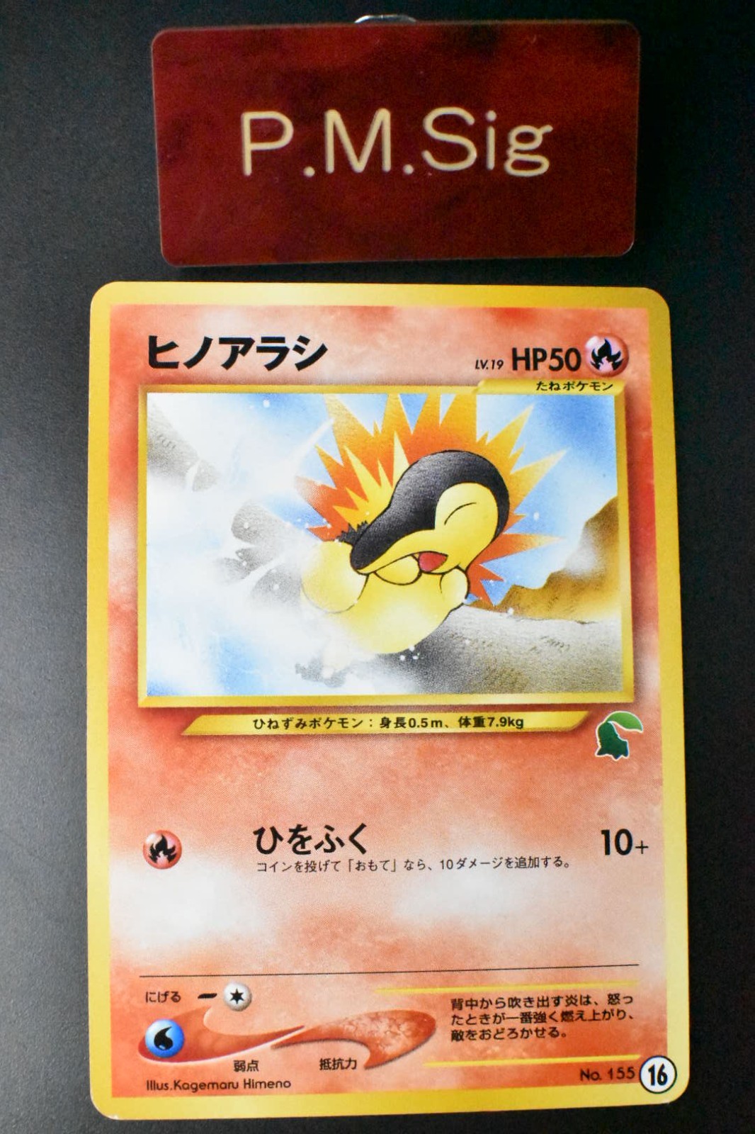 Cyndaquil No. 155 16 Chikorita Half Deck 2001 Japanese Pokemon Card
