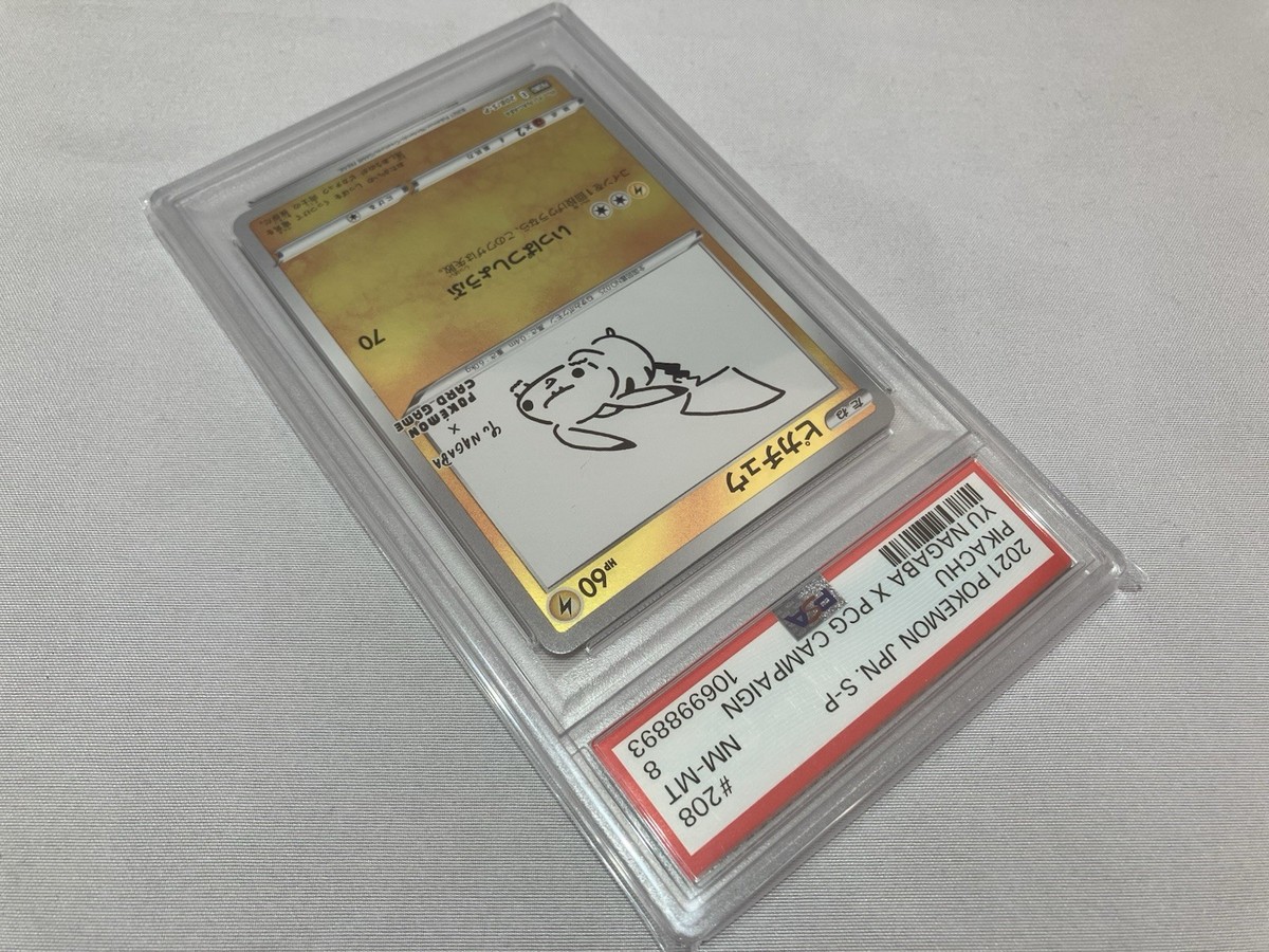 psa8 ナガバ　ピカチュウ PSA8 Pikachu YU Nagaba × Pokemon Card Promo Japanese 208/S-P