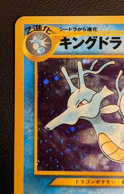 japanese kingdra pokemon card Prime - 015/080 You cant add more than 40 damage in this way Pokemon 2021 S8b VMAX Climax