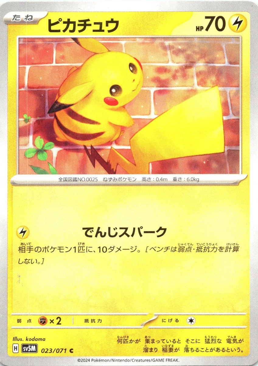 Pikachu 023/071 Sv5m: Cyber Judge for sale | eBay