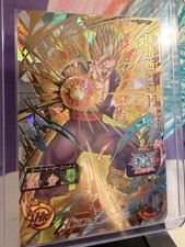Bandai Super Dragon Ball Heroes Son Gohan: SH...