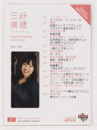 NAHO MIYOSHI (BASKETBALL) No.21 - 2017 BBM Women's Athlete Card Shining Venus - Picture 3 of 3