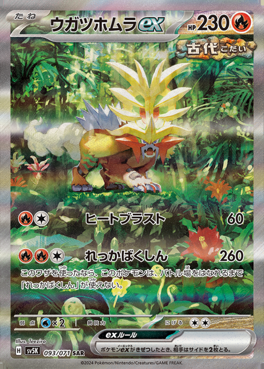 SET 2 Wild Force & Cyber Judge Pack Japanese Pokemon Cards Scarlet