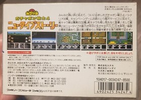 SD Gundam World: Gachapon Senshi 4 - Nintendo Famicom FC - Box and Cart Only