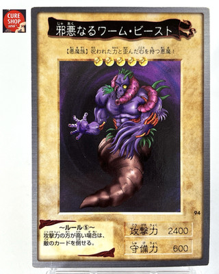 【LP】 Yu-Gi-Oh! Card - The Wicked Worm Beast - No.94 Yugioh Japanese Rare YG297