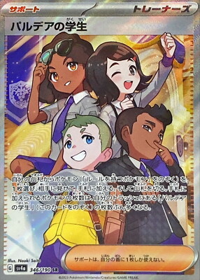 Pokemon Card sv4a 346/190 Students of Paldea SR Shiny Treasure ex 