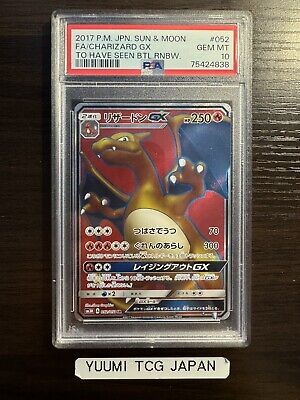 PSA10 Charizard GX SR 052/051 SM3H The Battle Rainbow PSA10 Charizard GX SR 052/051 SM3H The Battle Rainbow