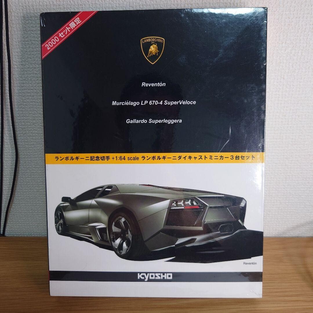 Kyosho 1/64 Lamborghini diecast 3-car set limited edition | eBay