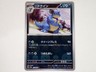 Pokemon Card Nidoqueen U 031/165 SV2a Reverse Holo Poke ball 151 Japanese ☆1025