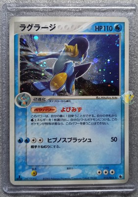 Pokemon 2003 Japanese EX Ruby & Sapphire 1st Ed Swampert 016/055 Holo ...