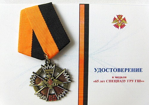65 Years Spetsnaz GRU 1950-2015 Russian commemorative Medal Original + Doc New - Picture 6 of 6