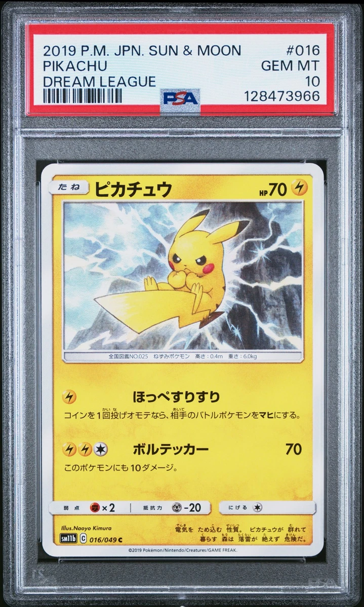 Pikachu Pokémon TCG Sun & Moon Japanese Individual Collectible