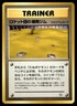 Rocket's Minefield Gym Challenge from the Darkness Uncommon 1998 Pokemon TCG