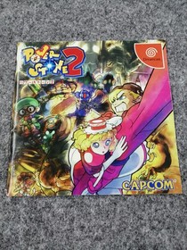 Dreamcast Software Model Power Stone 2 Capcom FIo65