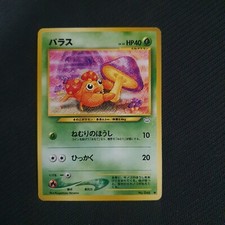 Paras No.046 Japanese Neo Revelation