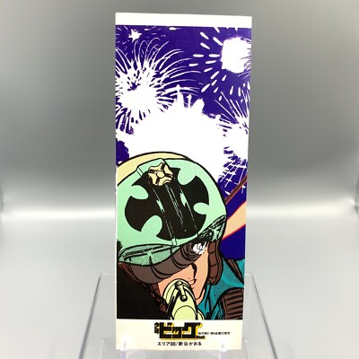 Area 88 Big Comics Shogakukan Lesezeichen Anime Japan aa457