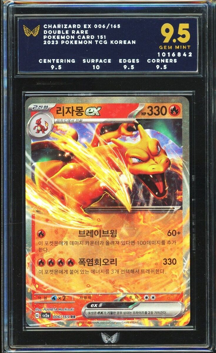 ARK 9.5 GEM MT 2023 Pokemon KOREAN 151 - Charizard EX #006 ARK 9.5 GEM MT 2023 Pokemon KOREAN 151 - Charizard EX #006