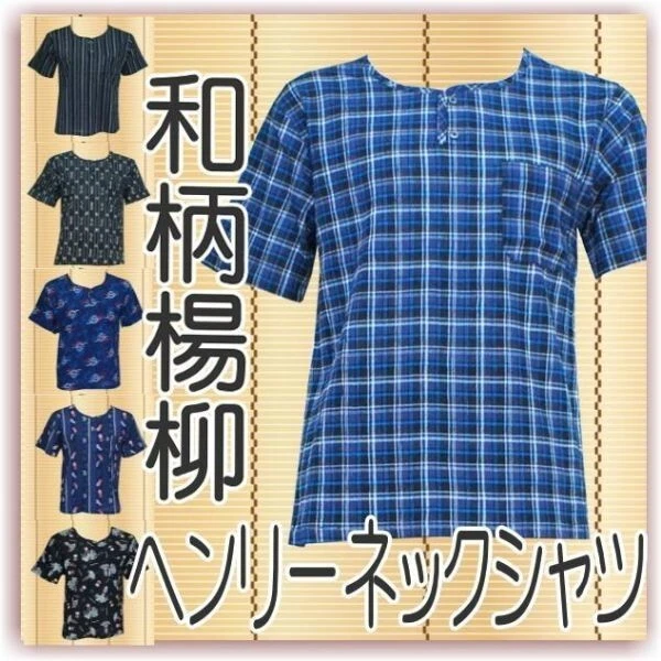 Henley Neck T shirt Japanese Pattern Yoryu Crinkle Men s Quick Dry Cool Biz Cott