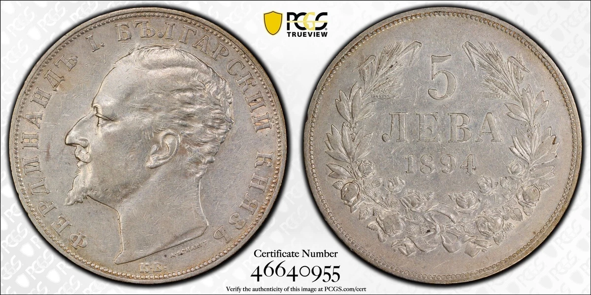 Silver 1894 Year Bulgarian Coins for sale | eBay