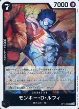 Monkey.D.Luffy OP15-092 Prices | One Piece Japanese Adventure on