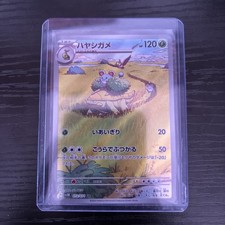 Grotle 072/071 Sv5k: Wild Force Holo (Japanese)