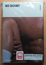 (EXCLUSIVE COVER) NEW / No doubt : jaochihwei / First ED / Asian male Art RARE